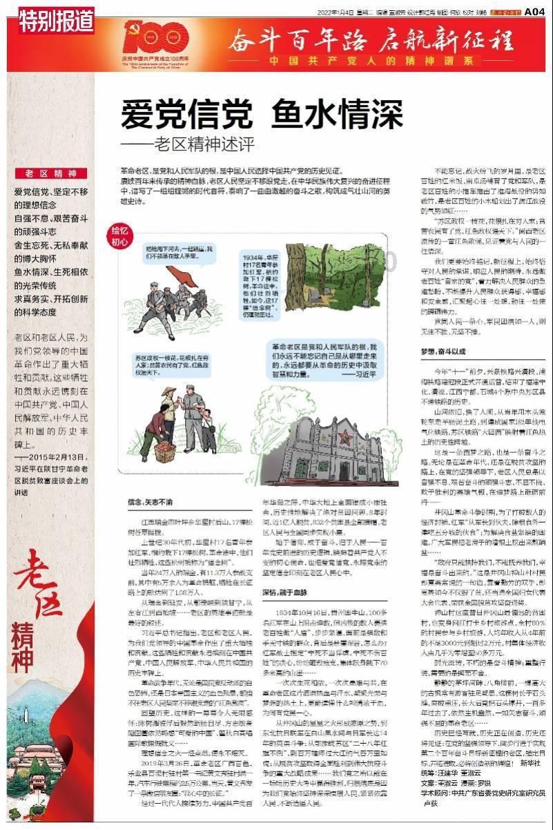 省十四届人大二次会议株洲市代表团召开全体会议